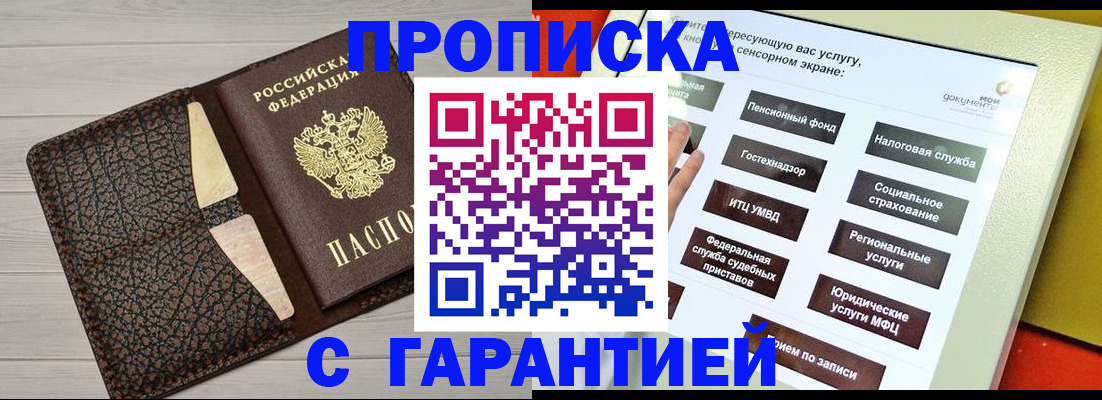 найти адрес прописки в Снежинске