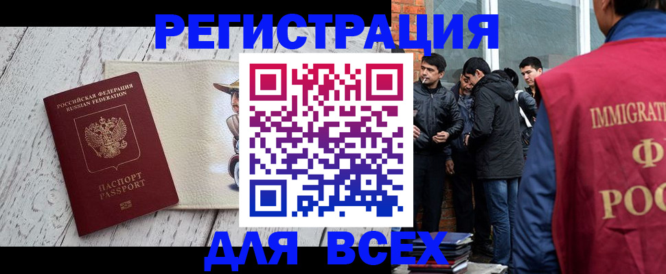 миграционный учет в Снежинске