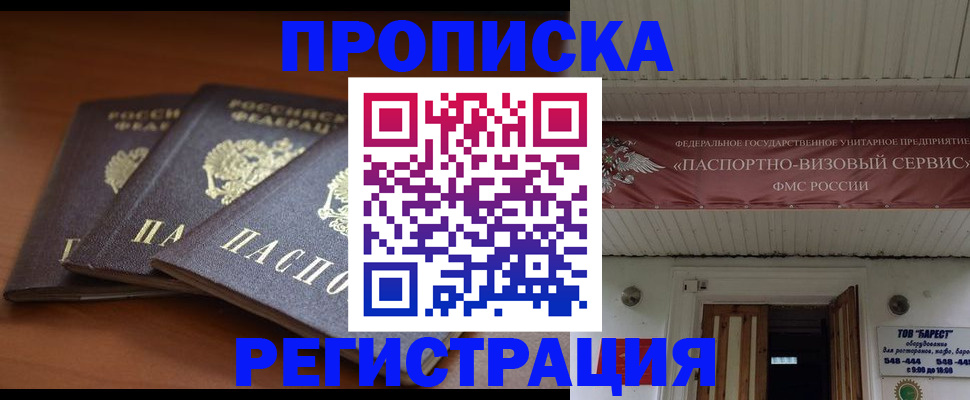 временная регистрация адрес в Снежинске