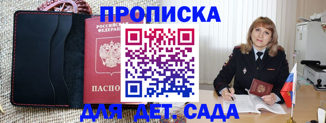 временная регистрация гарантия в Снежинске